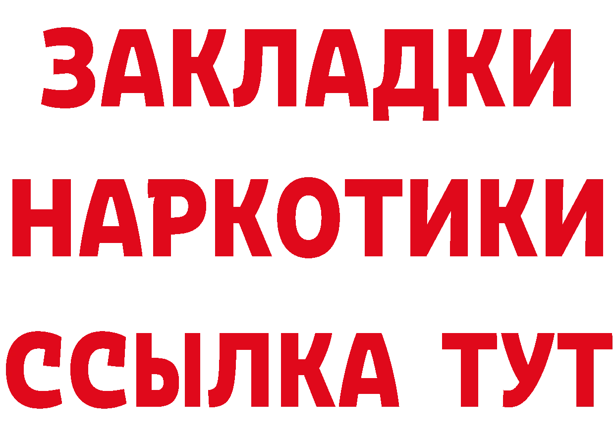 ГЕРОИН VHQ зеркало это МЕГА Камышин