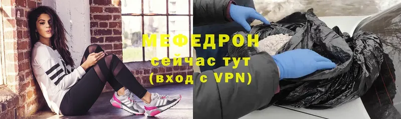 гидра зеркало  Камышин  Мефедрон мука 