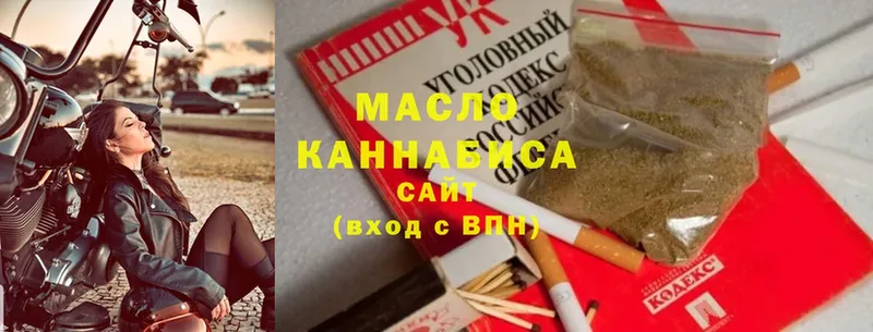 ТГК гашишное масло  купить наркотик  blacksprut рабочий сайт  Камышин 